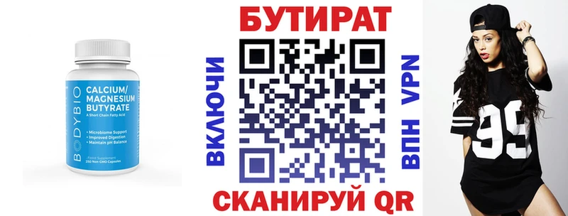 Бутират бутандиол Шарья