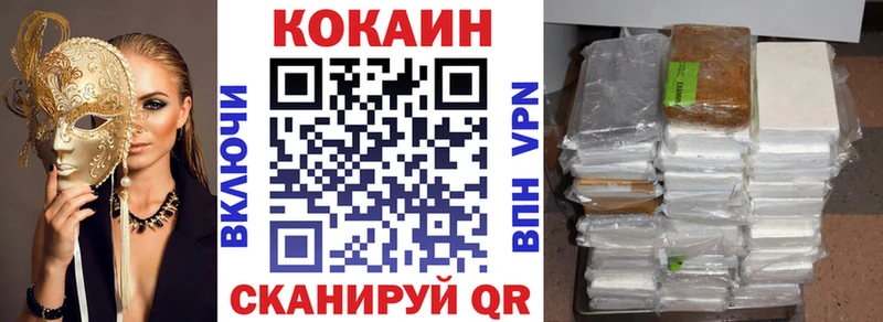 Кокаин Колумбийский  Шарья 