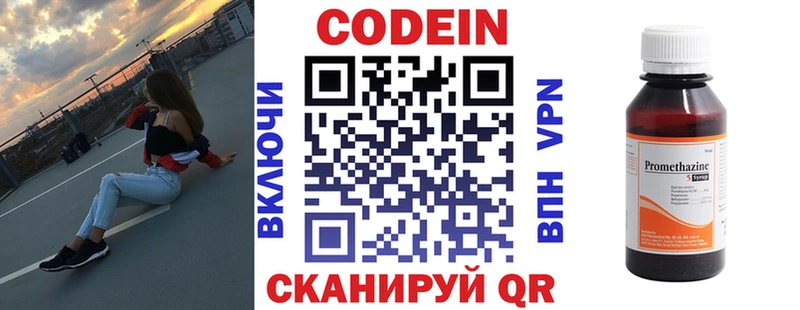 Кодеиновый сироп Lean напиток Lean (лин)  mega ТОР  Шарья 