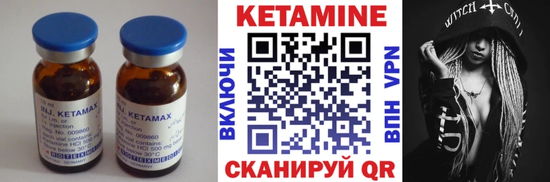 КЕТАМИН ketamine Шарья