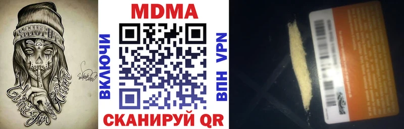 МДМА кристаллы  Шарья 